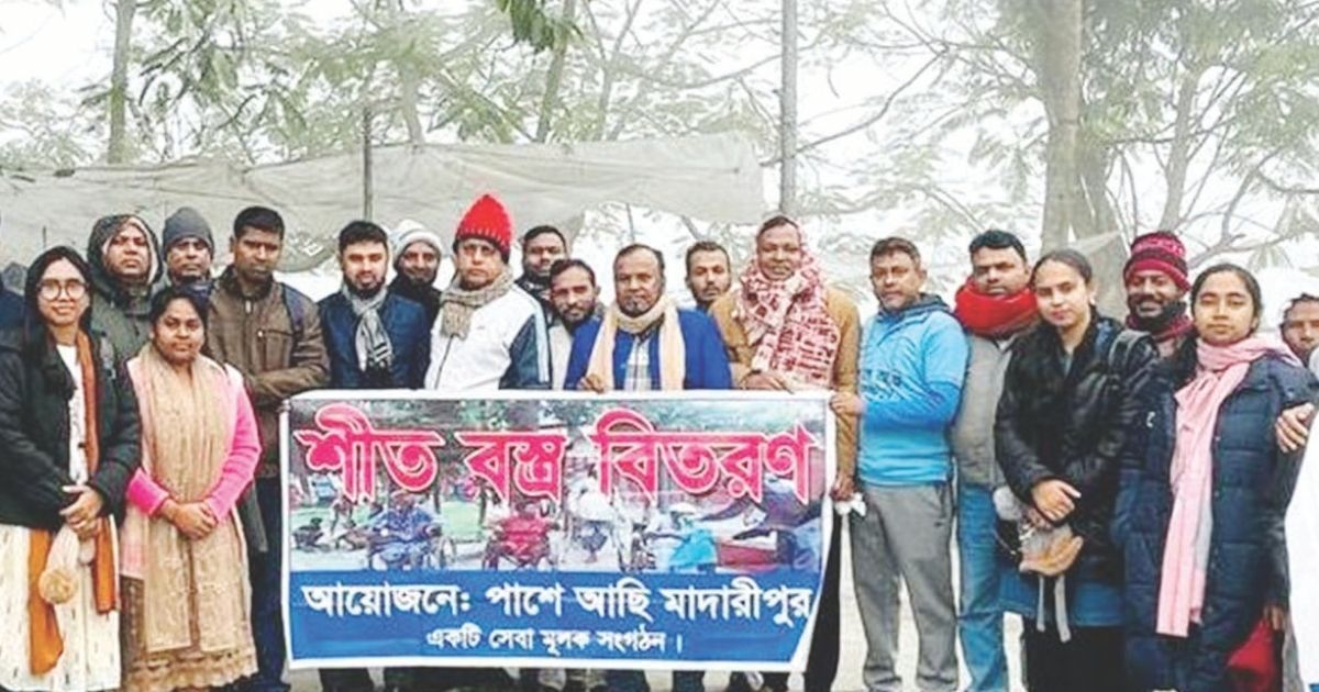 মাদারীপুরে ভাসমান ও দরিদ্রদের মাঝে শীতবস্ত্র বিতরণ