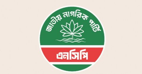এনসিপির নেতারা জামায়াত ট্যাগ এড়াতে দল ছাড়ছেন