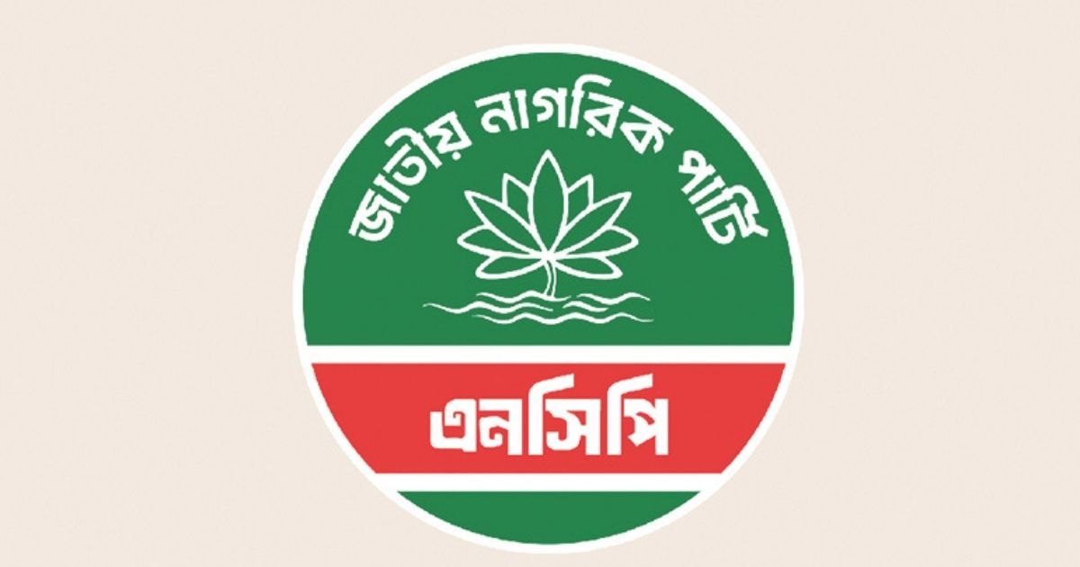 এনসিপির নেতারা জামায়াত ট্যাগ এড়াতে দল ছাড়ছেন