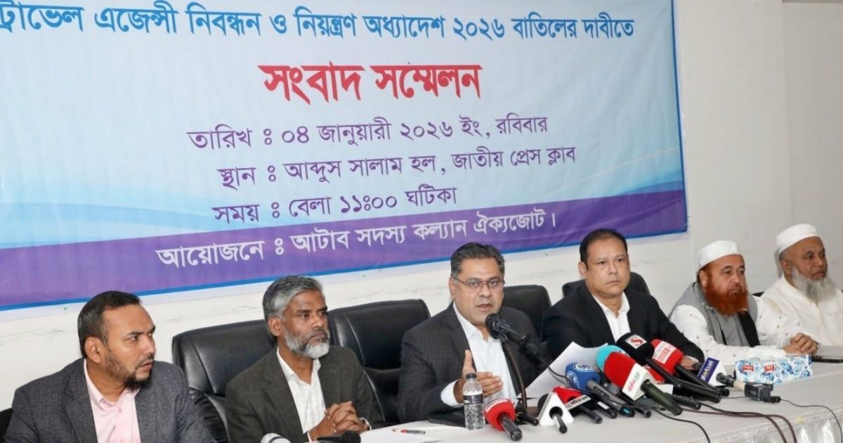 ব্যবসায়ীদের দাবি: ট্রাভেল এজেন্সি ‘কালো অধ্যাদেশ’ বাতিল করো