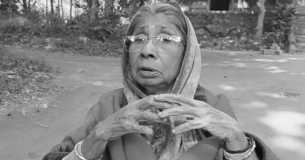 শরীয়তপুরের বীরাঙ্গনা যোগমায়া মালো আর নেই