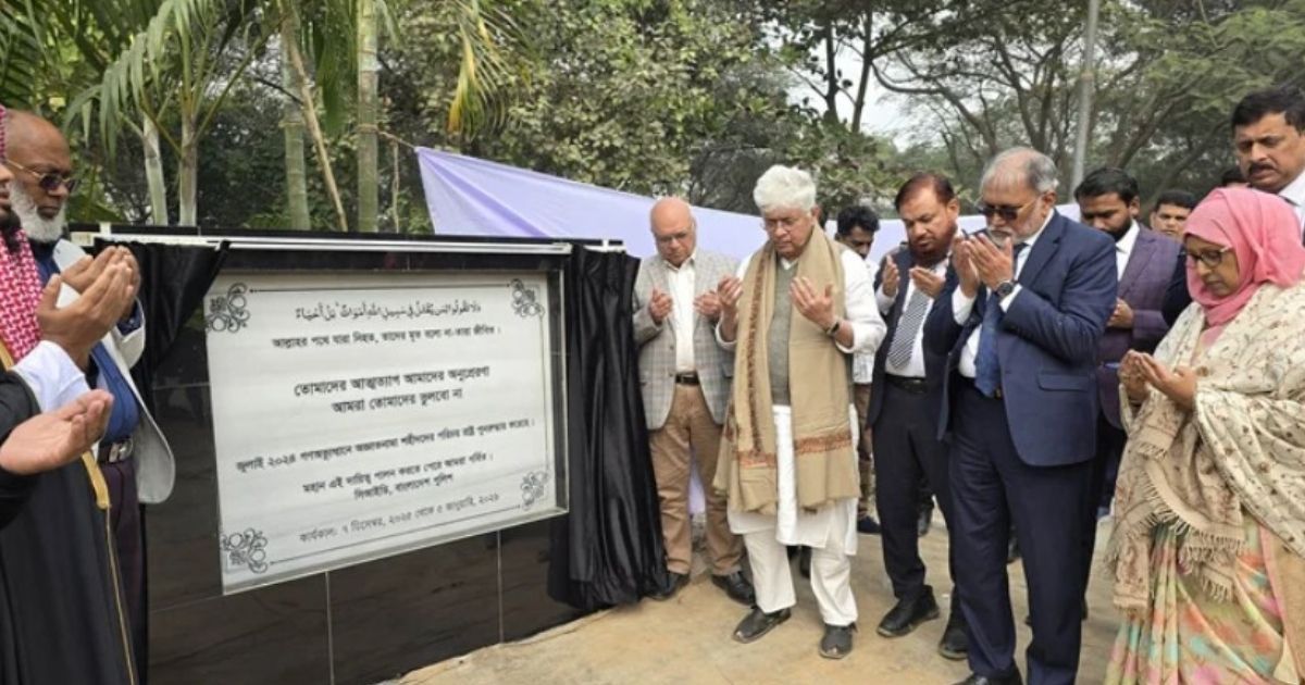 রায়েরবাজারে অজ্ঞাত শহীদদের প্রতি বিনম্র শ্রদ্ধা জানালেন উপদেষ্টা জটিলতা কাটিয়ে পরিচয় শনাক্তের উদ্যোগ