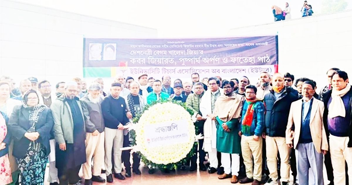 ইউট্যাবের জিয়ারত ও ফুলেল শ্রদ্ধা জানালো জিয়াউর রহমান ও খালেদা জিয়ার সমাধিতে