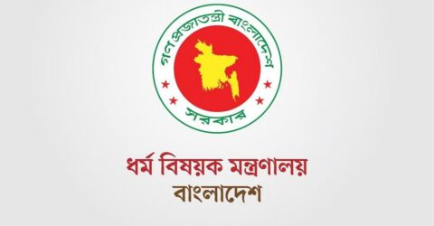 ১৮ এপ্রিল শুরু হবে ২০২৬ সালের হজ ফ্লাইট, ধর্ম মন্ত্রণালয়ের নির্দেশনা জারি