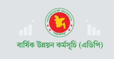 ২ লাখ কোটি টাকার সংশোধিত এডিপি অনুমোদন