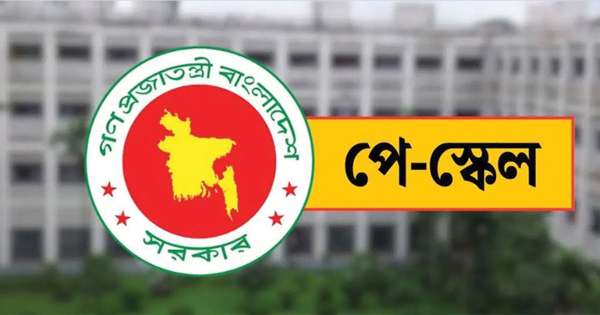 পে-স্কেলের কাঠামো চূড়ান্ত, ব্যয় বেড়ে ২২ হাজার কোটি টাকা