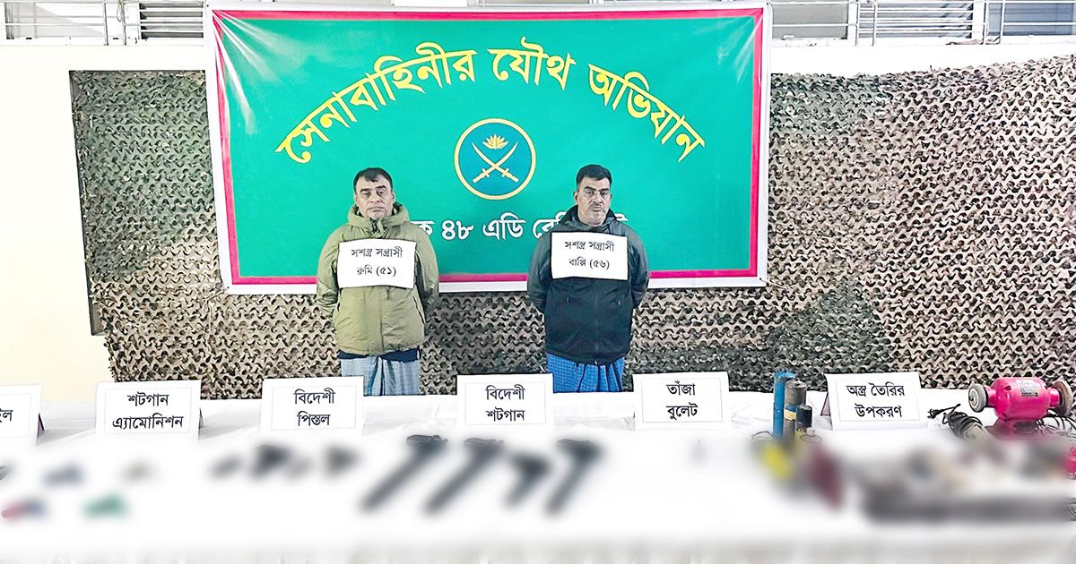 বোয়ালখালীতে অস্ত্রসহ দুই শীর্ষ সন্ত্রাসী গ্রেপ্তার
