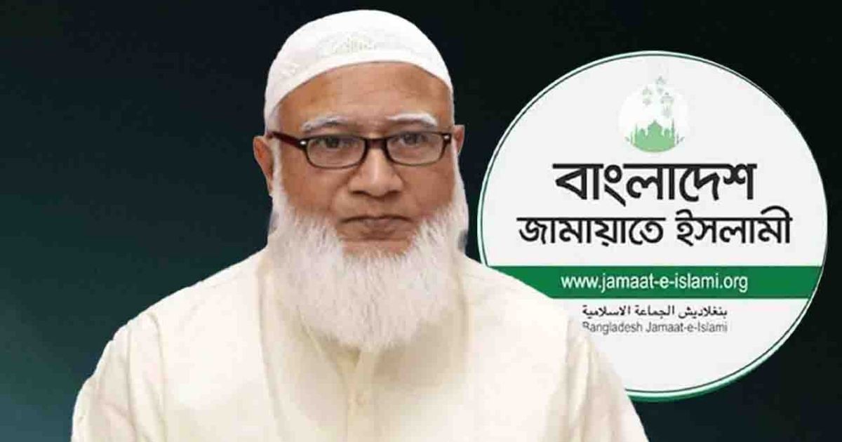 নির্বাচন কমিশনের জামায়াতের শীর্ষ নেতাদের নিরাপত্তার নির্দেশ