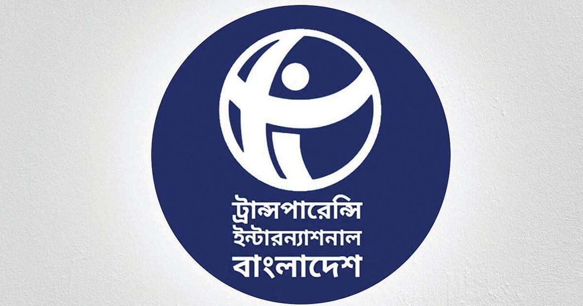 অর্থ, পেশি ও ধর্মের কারণে রাজনীতি ঝুঁকিতে: টিআইবি