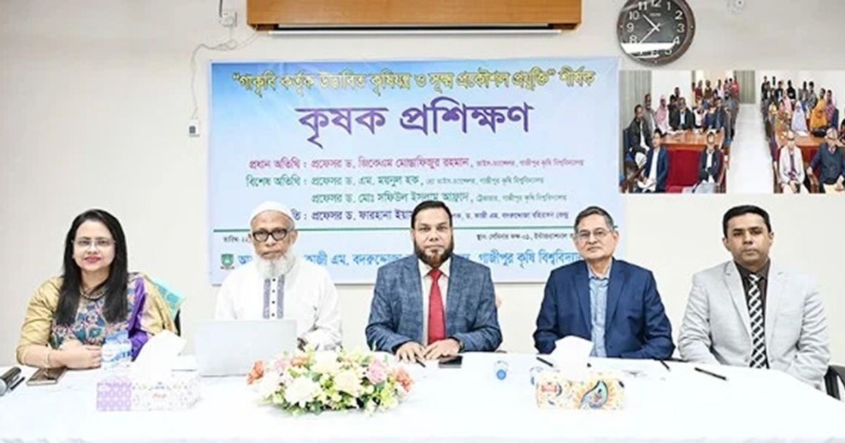 গাজীপুরে আধুনিক কৃষিযন্ত্রের ব্যবহার ও প্রশিক্ষণ অনুষ্ঠিত