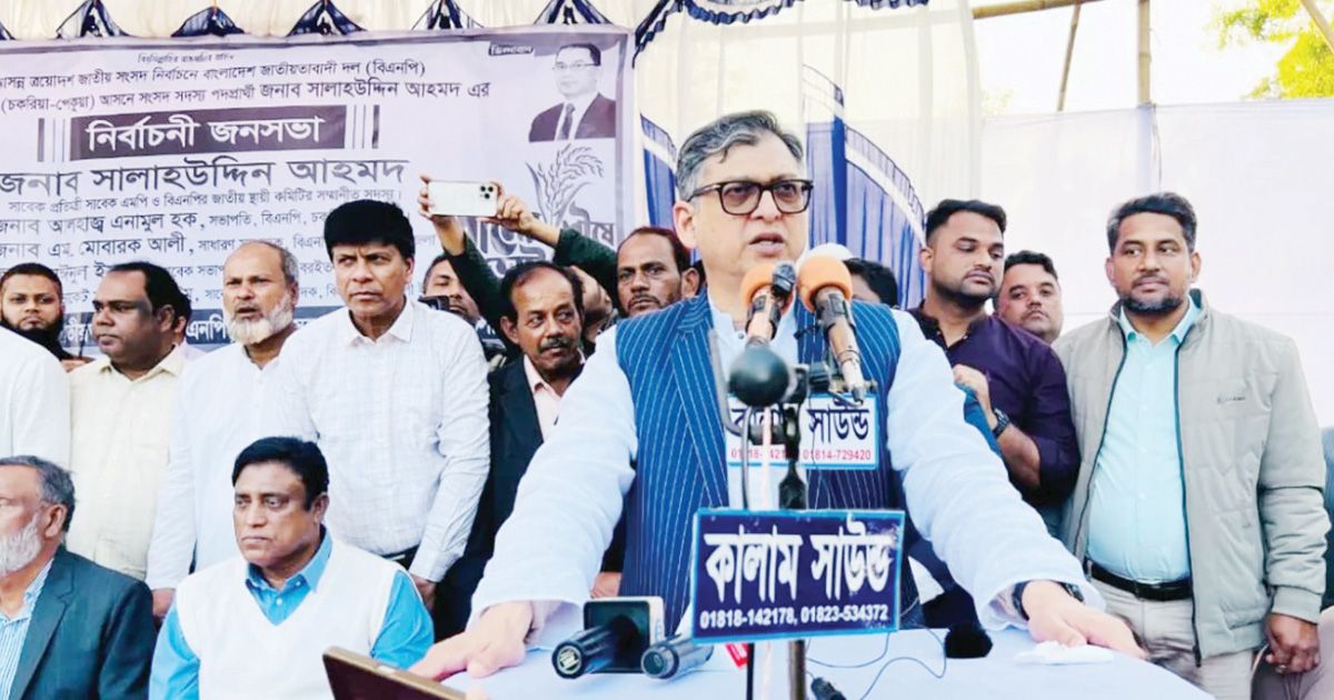 সালাহউদ্দিনের মন্তব্য: আওয়ামী লীগ হলো মেইড ইন ইন্ডিয়া