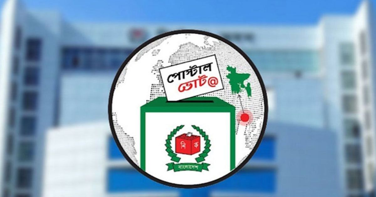 ইসি প্রস্তুত পোস্টাল ব্যালট গ্রহণে, ১৫ লাখের বেশি নিবন্ধন সম্পন্ন