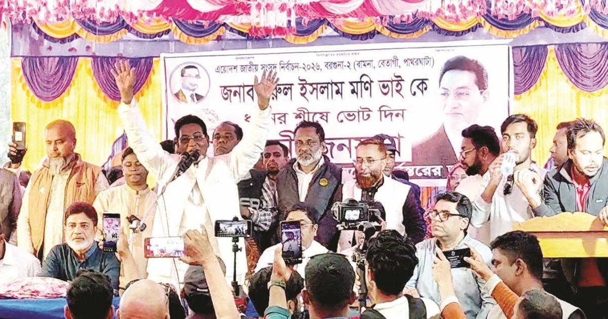 ধানের শীষের গণজোয়ার দেখে ভণ্ডামিতে নেমেছে একটি দল: নূরুল ইসলাম মনি