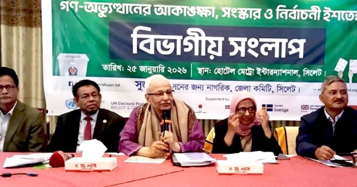 কর্তৃত্ববাদী শাসনের অবসান হলেও গণতন্ত্রের লড়াই এখনও চলমান: সুজন সম্পাদক