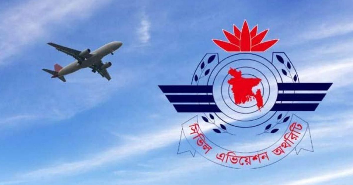 বেবিচক বিভক্ত করে আলাদা নিয়ন্ত্রক ও পরিচালকদের সংস্থা গঠনের সিদ্ধান্ত