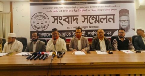 নরসিংদীতে জামায়াত প্রার্থীর ১৫ দফা ইশতেহার ঘোষণা