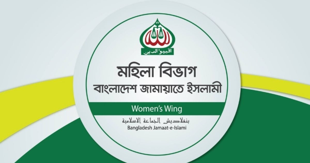 জামায়াতের মহিলা শাখার সমাবেশ স্থগিত