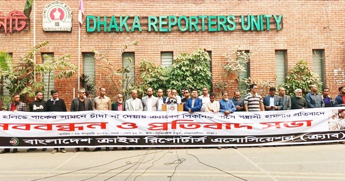 সাংবাদিকদের ওপর হামলার বিরুদ্ধে মানববন্ধন ও ৭২ ঘণ্টার আল্টিমেটাম