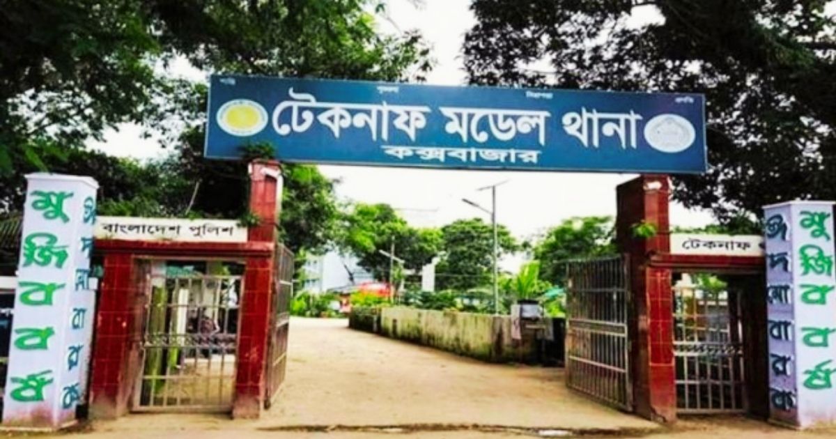 টেকনাফে ইবাদতরত অবস্থায় শাশুড়িকে হত্যা: পুত্রবধূ গ্রেপ্তার