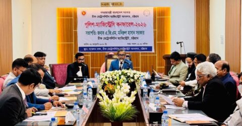 চট্টগ্রামে পুলিশ-ম্যাজিস্ট্রেট কনফারেন্সে নির্দেশনা: শুধুমাত্র আসামির দোষ স্বীকারে তদন্ত নয়