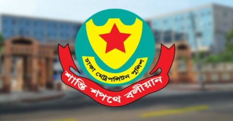 নির্বাচন ও গণভোটের জন্য ডিএমপির হটলাইন চালু