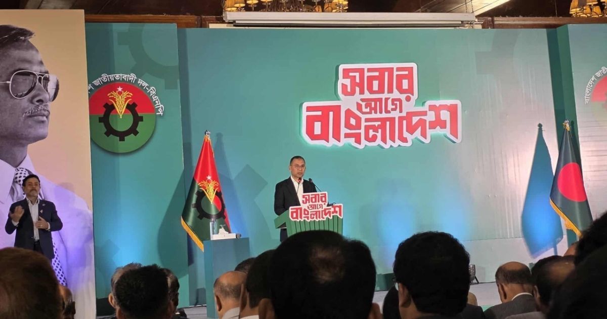 বিএনপির নির্বাচনী ইশতেহার তুলে ধরছেন তারেক রহমান