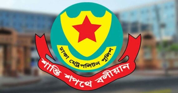 যমুনা সংলগ্ন এলাকার বিক্ষোভে আগ্নেয়াস্ত্র ব্যবহারে ভিত্তিহীন অভিযোগ: ডিএমপি