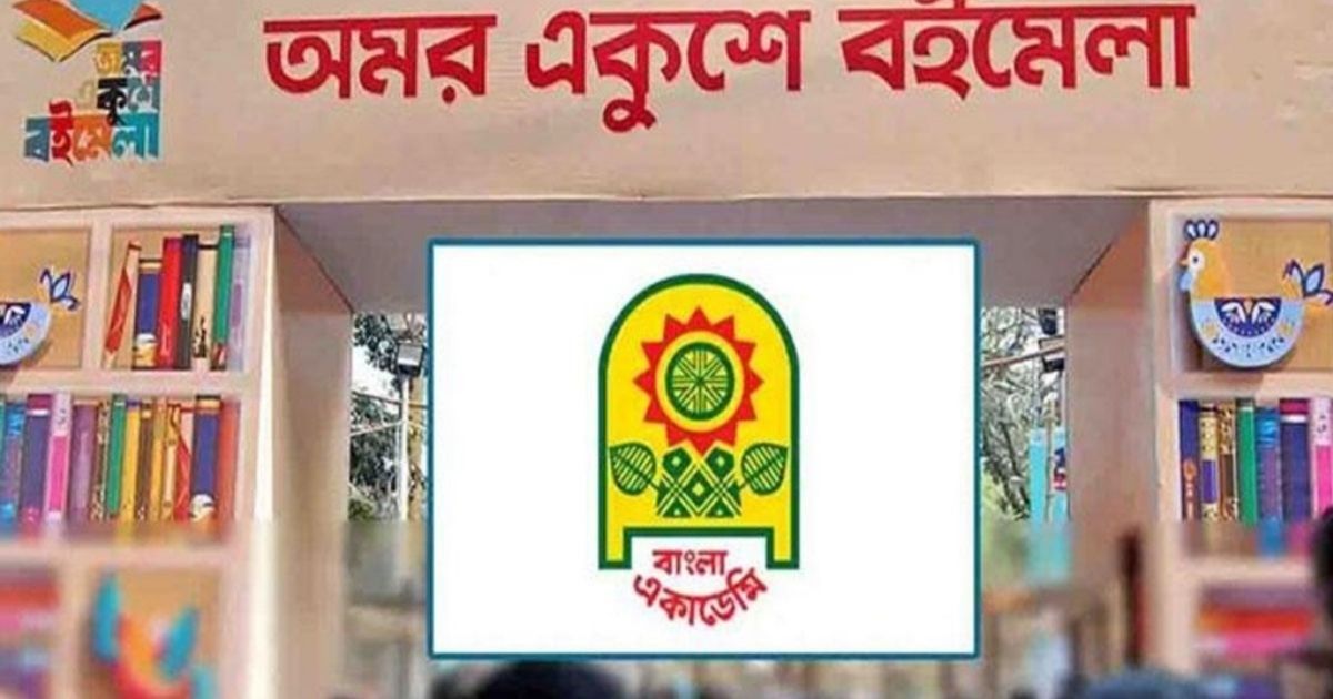 ৩২১ প্রকাশনা ফেব্রুয়ারির বইমেলায় অংশ নেবে না