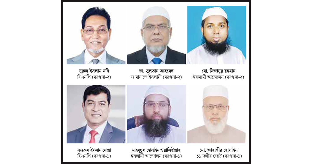 বরগুনায় ধানের শীষের মনির এগিয়ে নজরুল