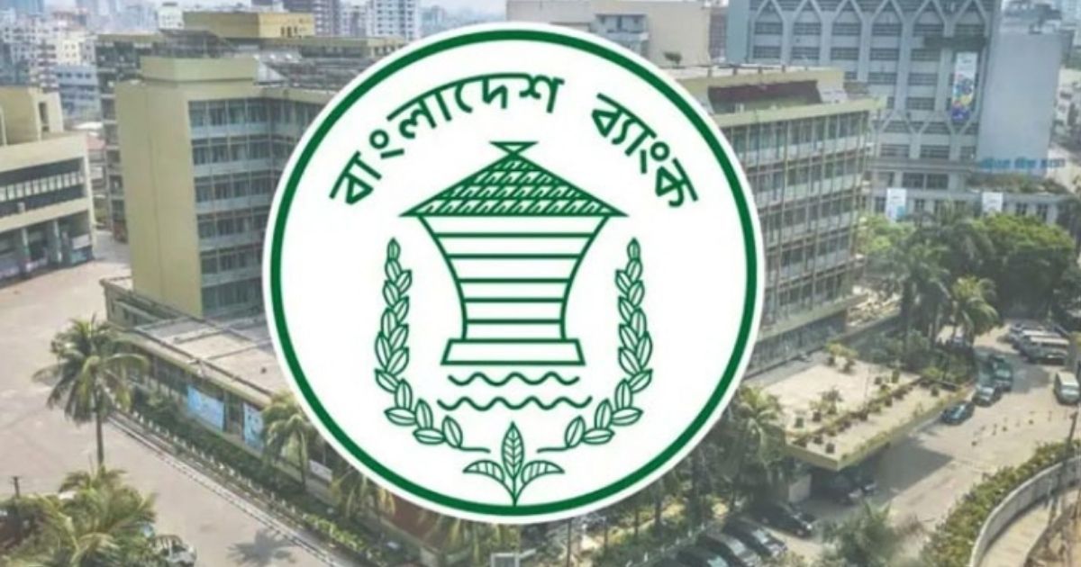 শনিবার সীমিত পরিসরে ব্যাংক খোলা থাকবে