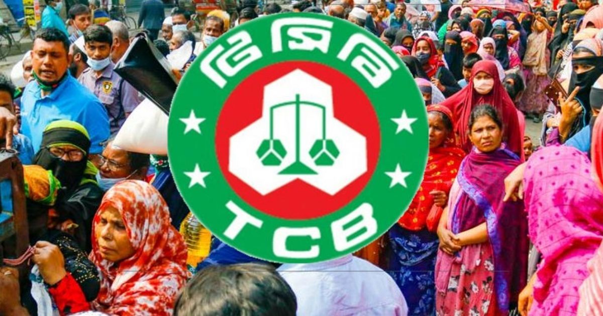 রমজান উপলক্ষে সারা দেশে পণ্য বিক্রি করবে টিসিবি