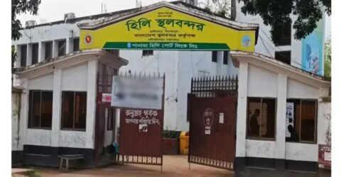 নির্বাচোনুষ্ঠান শেষে হিলি স্থলবন্দরে আমদানি-রপ্তানি পুনরায় শুরু