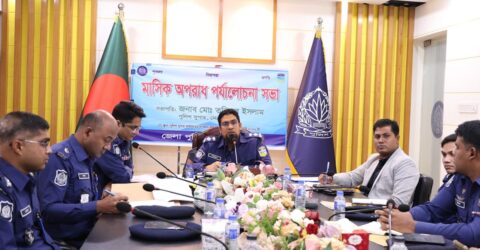 নেত্রকোনায় পুলিশের মাসিক অপরাধ পর্যালোচনা সভা অনুষ্ঠিত