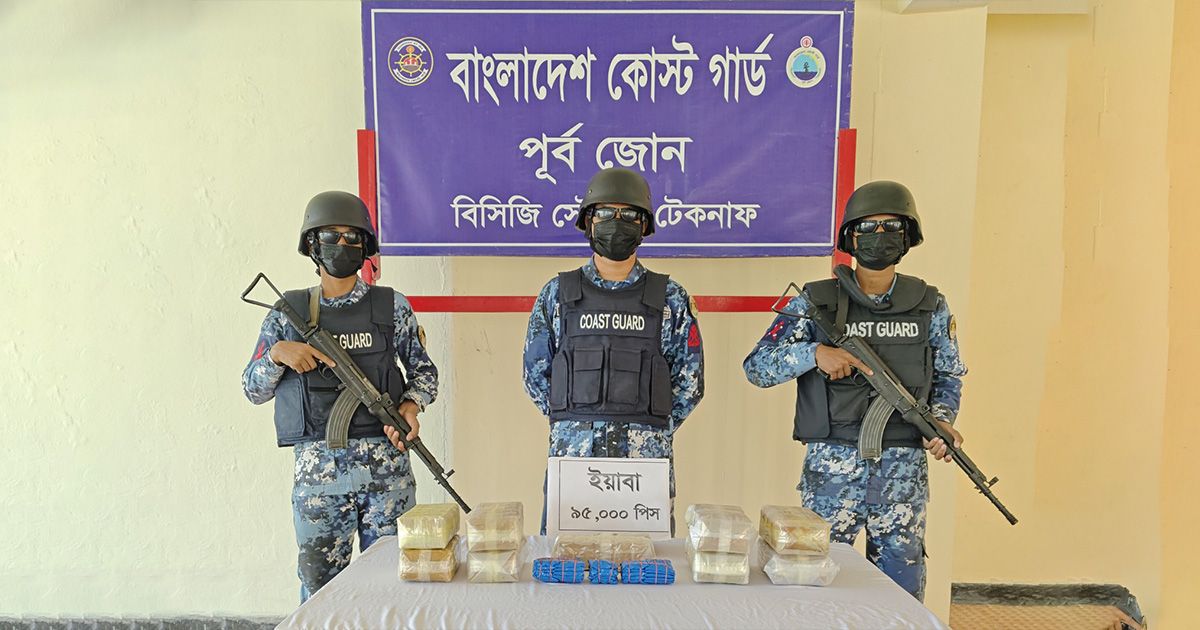 কক্সবাজারের টেকনাফে ৯৫ হাজার পিস ইয়াবা জব্দ, মূল্য কোটি টাকার বেশি