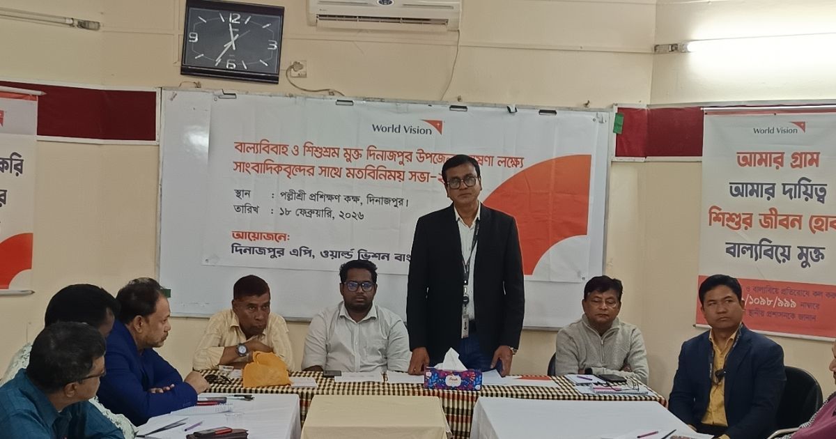 দিনাজপুরে বাল্যবিবাহ ও শিশু শ্রম মুক্ত ঘোষণা সংক্রান্ত সভা অনুষ্ঠিত