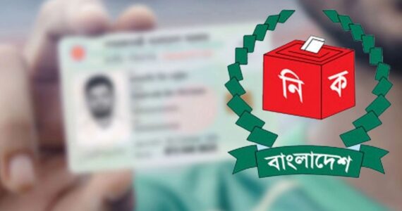 ইসির এনআইডি সংশোধনের জন্য জরুরি তিন নির্দেশনা