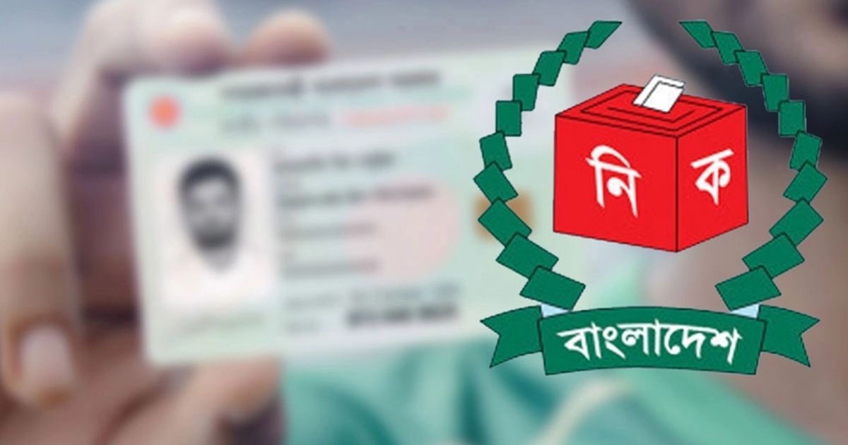 ইসির এনআইডি সংশোধনের জন্য জরুরি তিন নির্দেশনা