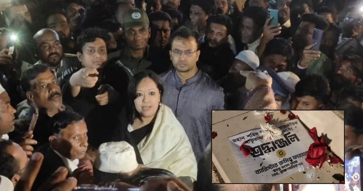 শহীদ মিনারে শ্রদ্ধা জানাতে পারেননি রুমিন ফারহানা বাধার কারণে