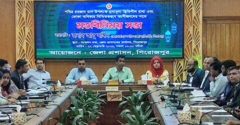 পিরোজপুরে বাজার নিয়ন্ত্রণে কঠোর প্রশাসন