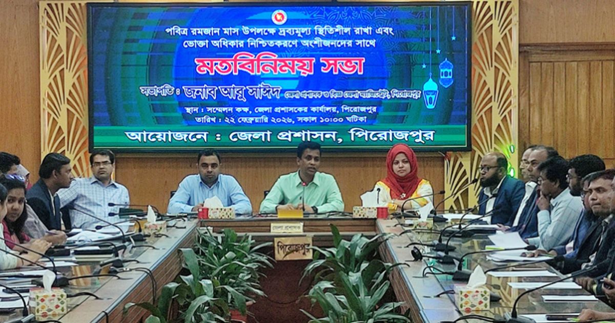 পিরোজপুরে বাজার নিয়ন্ত্রণে কঠোর প্রশাসন