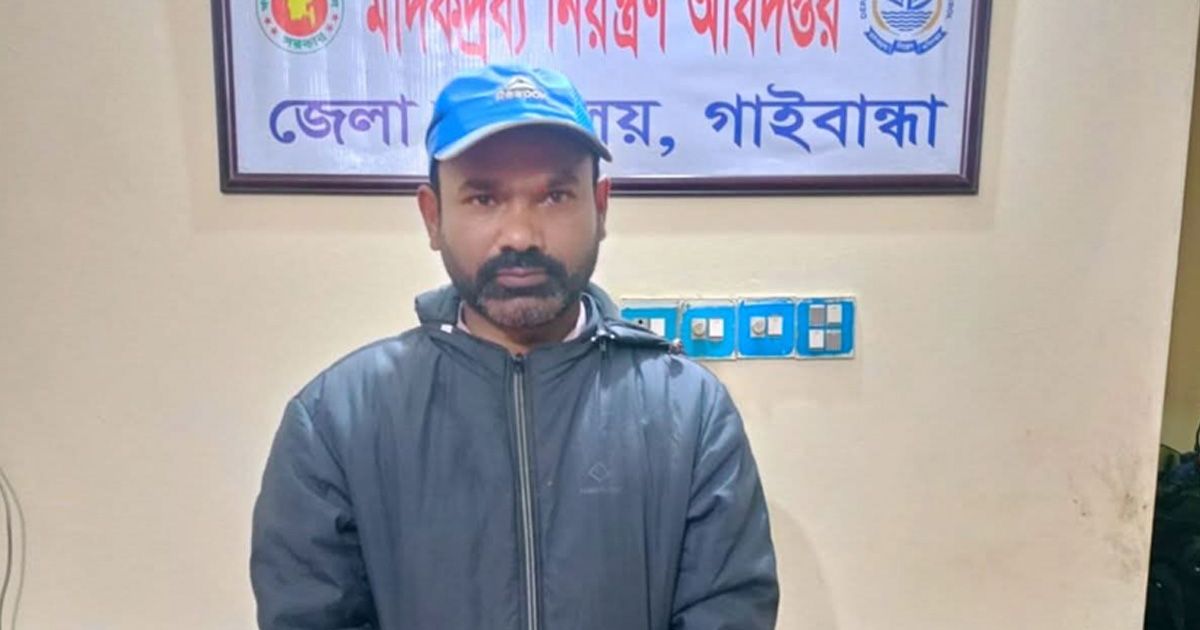 গাইবান্ধায় মাদকসহ যুবদল নেতা আটক, বহিষ্কার