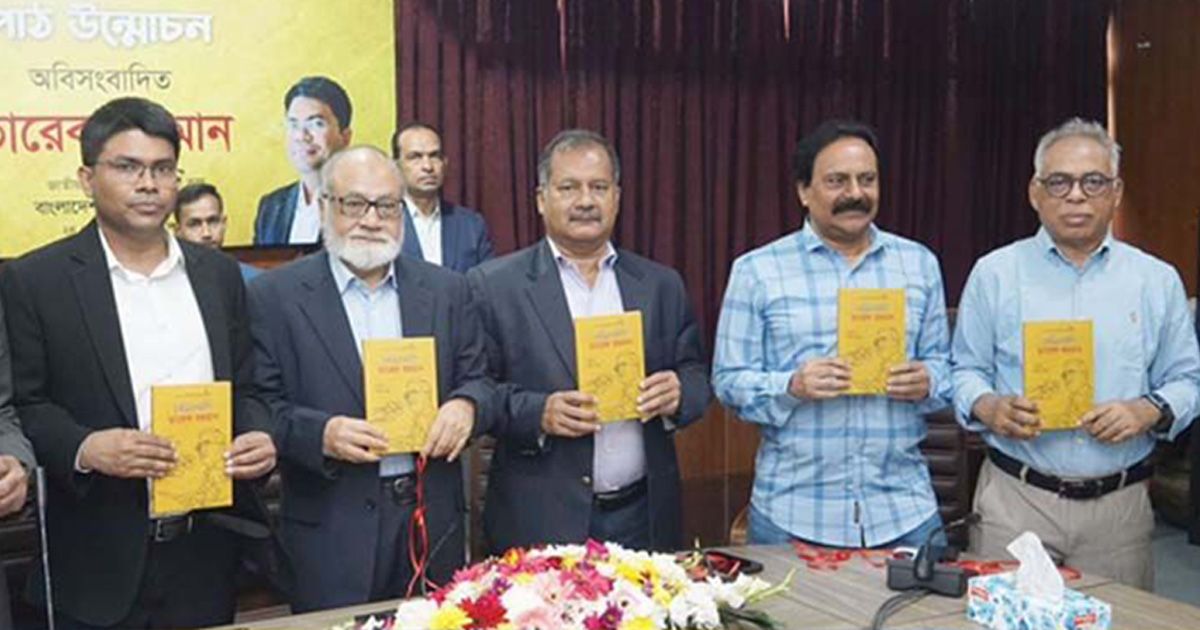 তথ্যমন্ত্রী তারেক রহমানকে সময়ের পরীক্ষায় উত্তীর্ণ নেতা হিসেবে গণ্য