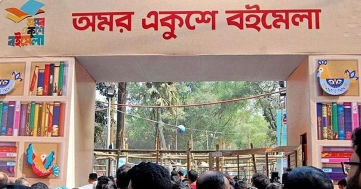 প্রধানমন্ত্রীর হাত দিয়ে ২৬ ফেব্রুয়ারি শুরু হচ্ছে অমর একুশে বইমেলা ২০২৬