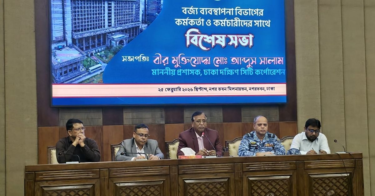 প্রধানমন্ত্রীর ‘ইকো সিটি-ক্লিন সিটি’ বাস্তবায়নে ডিএসসিসির পেশাদারিত্বের নির্দেশনা