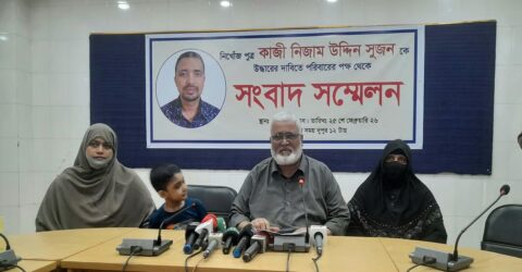 খুলনায় সাবেক এমপির জামাতার নিখোঁজ: তিন দিনেও সন্ধান পেলনা পরিবার