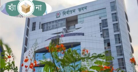 গণভোটের ফল সংশোধন, নতুন হিসাব অনুযায়ী ভোট কমেছে প্রায় ১১ লাখ