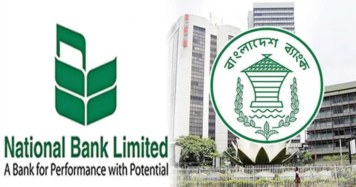 বাংলাদেশ ব্যাংক ন্যাশনাল ব্যাংককে ১০০০ কোটি টাকার জরুরি তারল্য সহায়তা দিল