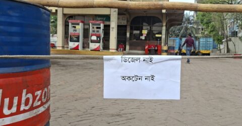পাম্পে পাম্পে ‘তেল নেই’, জ্বালানি সংকটে অসহায় চালকরা