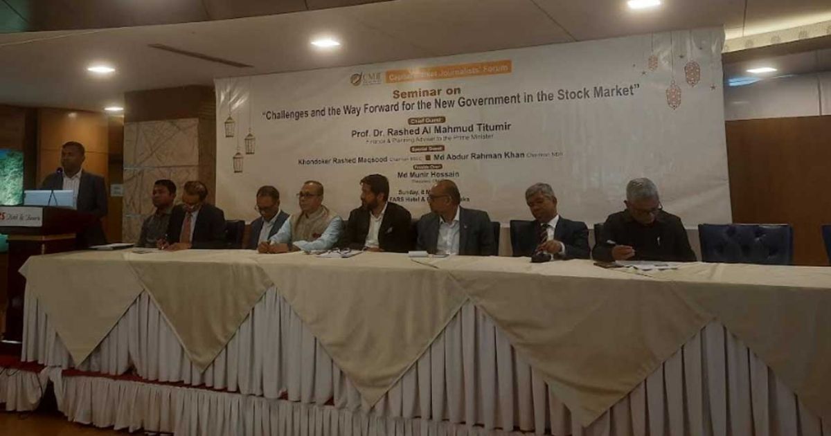 ব্যাংক নির্ভরতা কমিয়ে পুঁজিবাজারকে আকর্ষণীয় করার আহ্বান এনবিআর চেয়ারম্যানের