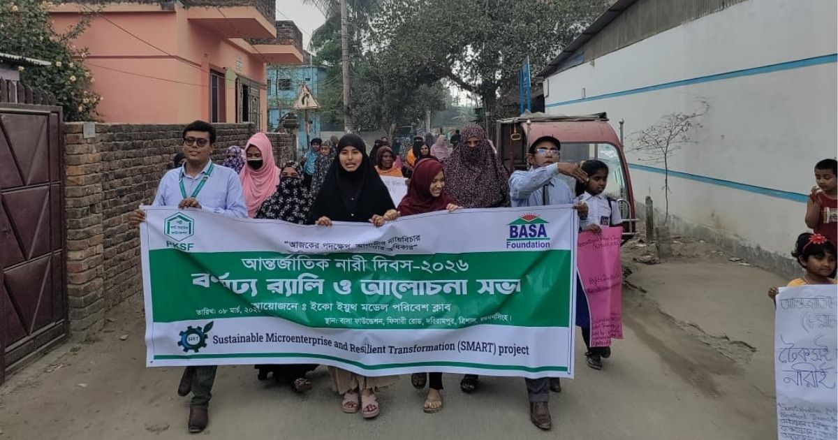 ত্রিশালে আন্তর্জাতিক নারী দিবস যথাযোগ্য মর্যাদায় পালিত